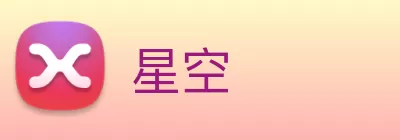 星空 Logo